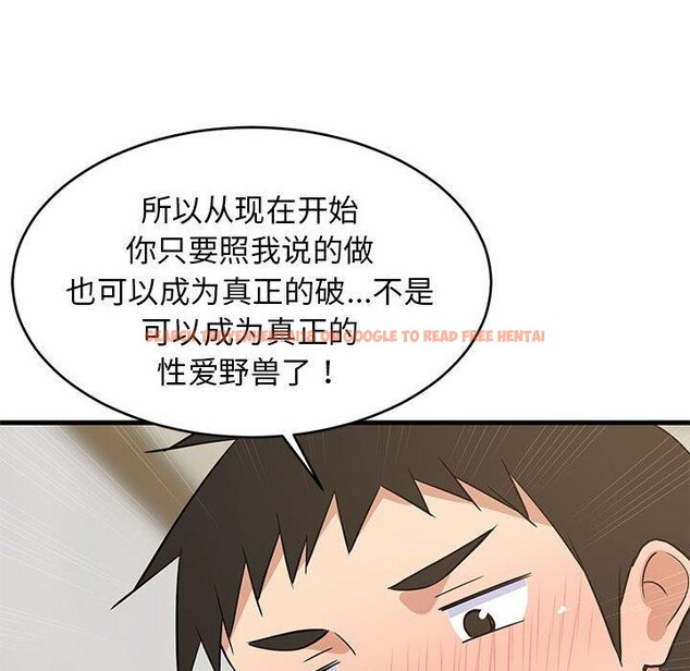 查看漫画難纏姐妹偏要和我同居 - 第44話 - sayhentaiz.net中的3343839图片