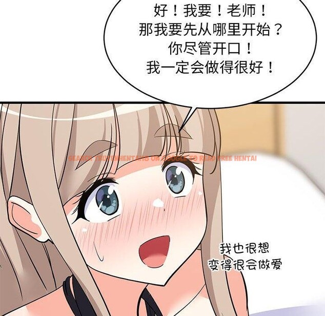 查看漫画難纏姐妹偏要和我同居 - 第44話 - sayhentaiz.net中的3343841图片