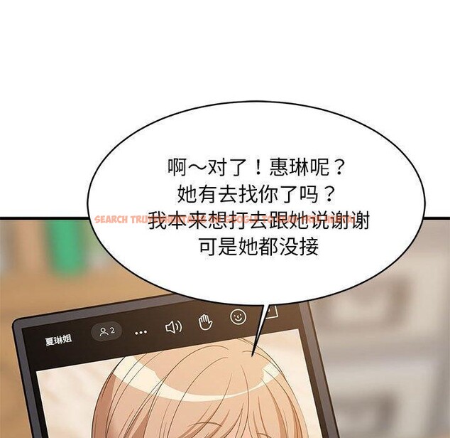 查看漫画難纏姐妹偏要和我同居 - 第45話 - sayhentaiz.net中的3368987图片