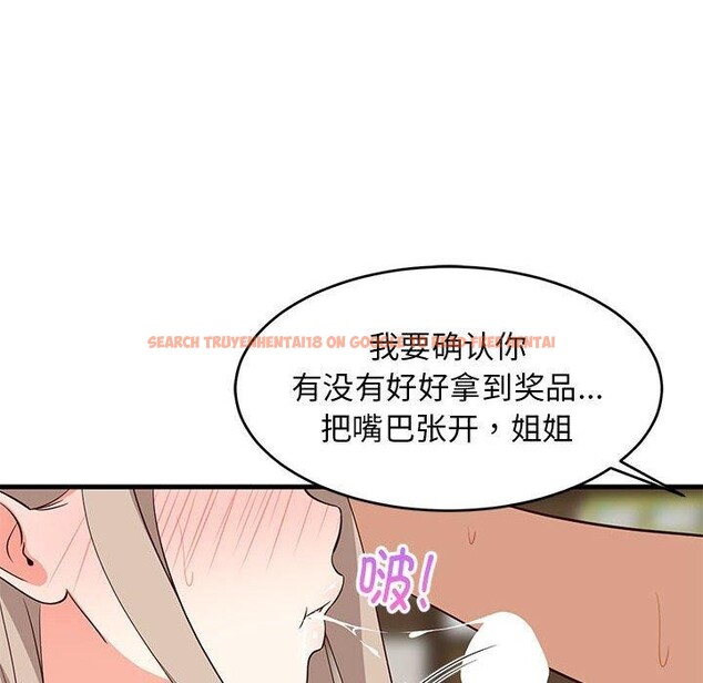 查看漫画難纏姐妹偏要和我同居 - 第45話 - sayhentaiz.net中的3369058图片