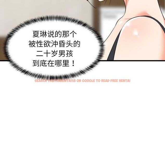 查看漫画難纏姐妹偏要和我同居 - 第46話 - sayhentaiz.net中的3391699图片