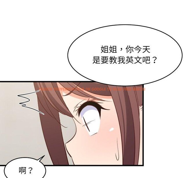 查看漫画難纏姐妹偏要和我同居 - 第46話 - sayhentaiz.net中的3391700图片