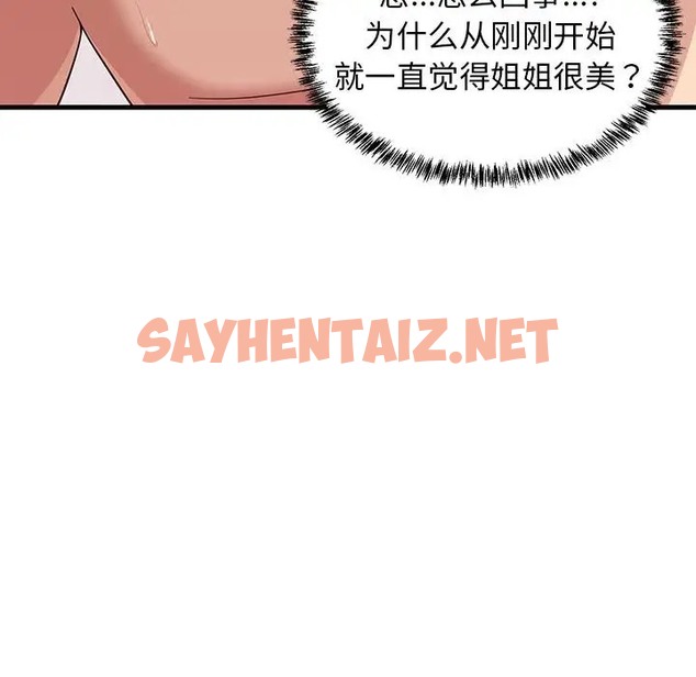 查看漫画難纏姐妹偏要和我同居 - 第6話 - tymanga.com中的2024418图片