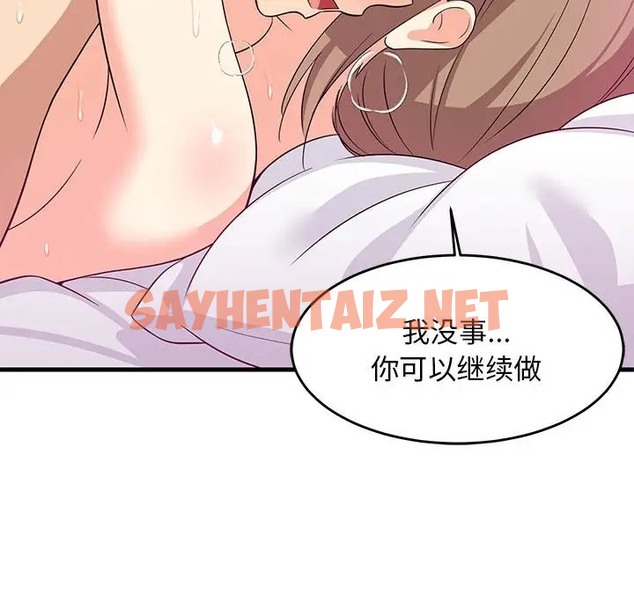 查看漫画難纏姐妹偏要和我同居 - 第6話 - tymanga.com中的2024422图片