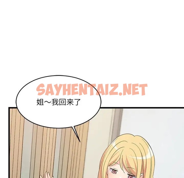 查看漫画難纏姐妹偏要和我同居 - 第7話 - tymanga.com中的2047860图片