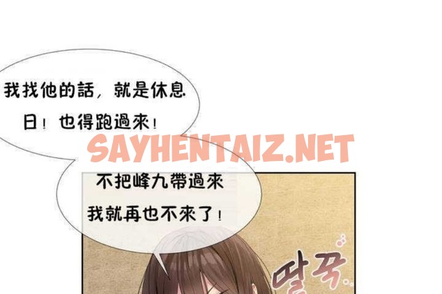 查看漫画男公關與富家女/Deceptions/特殊宴會 五夫人/Host到金湯匙/金湯匙 - 第1話 - sayhentaiz.net中的2236421图片