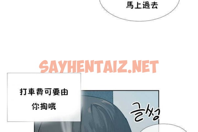 查看漫画男公關與富家女/Deceptions/特殊宴會 五夫人/Host到金湯匙/金湯匙 - 第1話 - sayhentaiz.net中的2236431图片