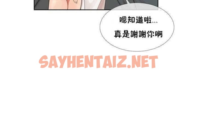 查看漫画男公關與富家女/Deceptions/特殊宴會 五夫人/Host到金湯匙/金湯匙 - 第1話 - sayhentaiz.net中的2236433图片