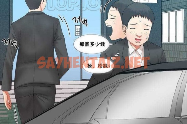 查看漫画男公關與富家女/Deceptions/特殊宴會 五夫人/Host到金湯匙/金湯匙 - 第1話 - sayhentaiz.net中的2236442图片