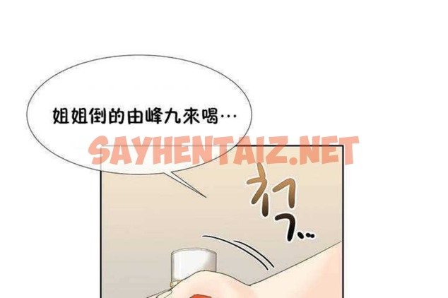 查看漫画男公關與富家女/Deceptions/特殊宴會 五夫人/Host到金湯匙/金湯匙 - 第1話 - sayhentaiz.net中的2236468图片