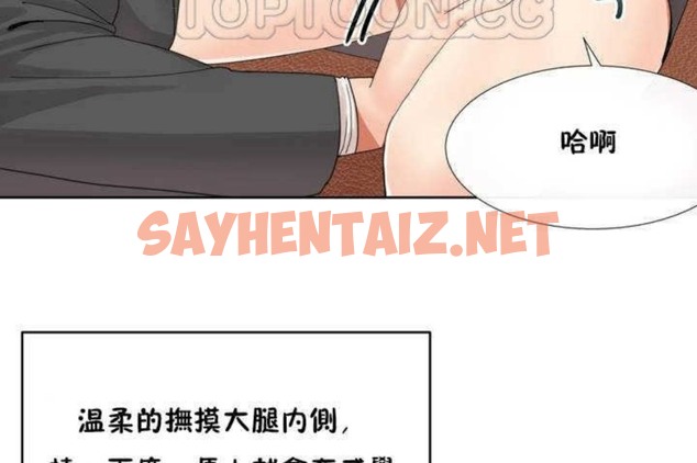 查看漫画男公關與富家女/Deceptions/特殊宴會 五夫人/Host到金湯匙/金湯匙 - 第1話 - sayhentaiz.net中的2236484图片