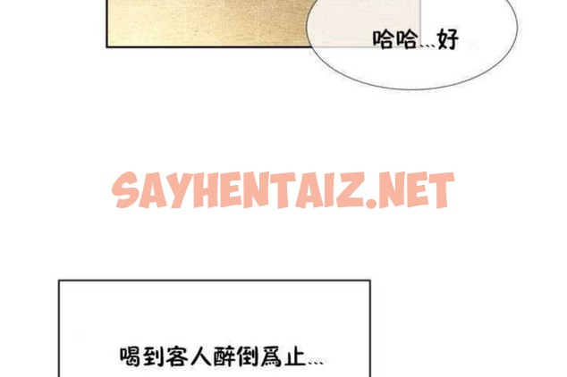 查看漫画男公關與富家女/Deceptions/特殊宴會 五夫人/Host到金湯匙/金湯匙 - 第1話 - sayhentaiz.net中的2236499图片