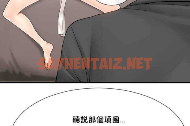 查看漫画男公關與富家女/Deceptions/特殊宴會 五夫人/Host到金湯匙/金湯匙 - 第10話 - sayhentaiz.net中的2237944图片