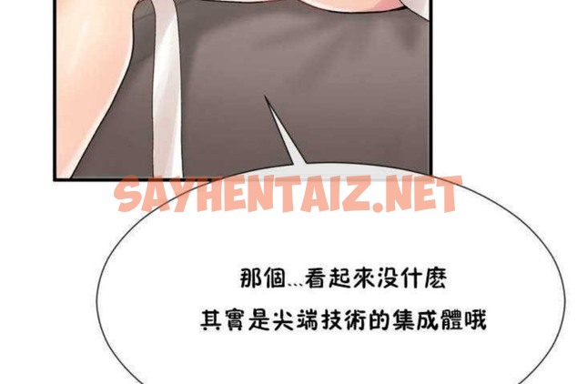 查看漫画男公關與富家女/Deceptions/特殊宴會 五夫人/Host到金湯匙/金湯匙 - 第10話 - sayhentaiz.net中的2237949图片