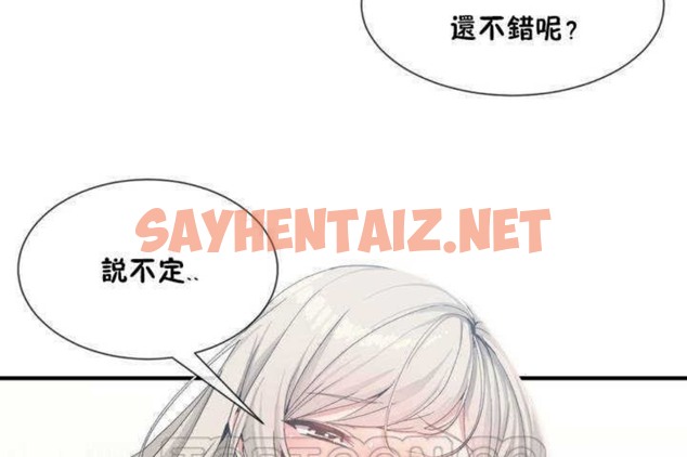 查看漫画男公關與富家女/Deceptions/特殊宴會 五夫人/Host到金湯匙/金湯匙 - 第11話 - sayhentaiz.net中的2238115图片