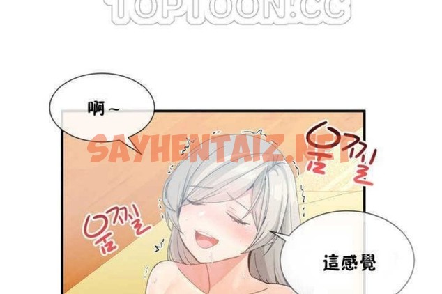 查看漫画男公關與富家女/Deceptions/特殊宴會 五夫人/Host到金湯匙/金湯匙 - 第11話 - sayhentaiz.net中的2238134图片