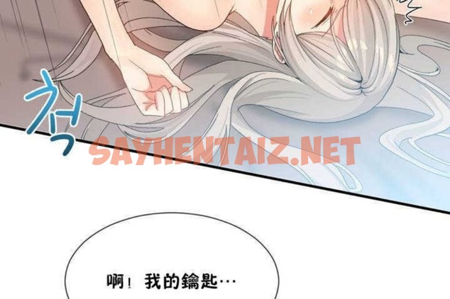 查看漫画男公關與富家女/Deceptions/特殊宴會 五夫人/Host到金湯匙/金湯匙 - 第11話 - sayhentaiz.net中的2238147图片