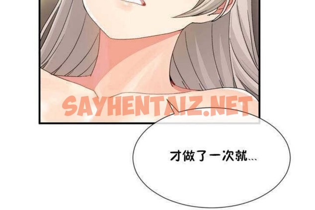 查看漫画男公關與富家女/Deceptions/特殊宴會 五夫人/Host到金湯匙/金湯匙 - 第11話 - sayhentaiz.net中的2238154图片