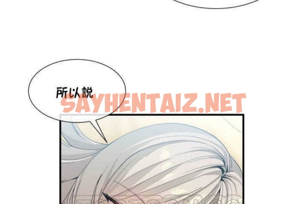 查看漫画男公關與富家女/Deceptions/特殊宴會 五夫人/Host到金湯匙/金湯匙 - 第11話 - sayhentaiz.net中的2238157图片