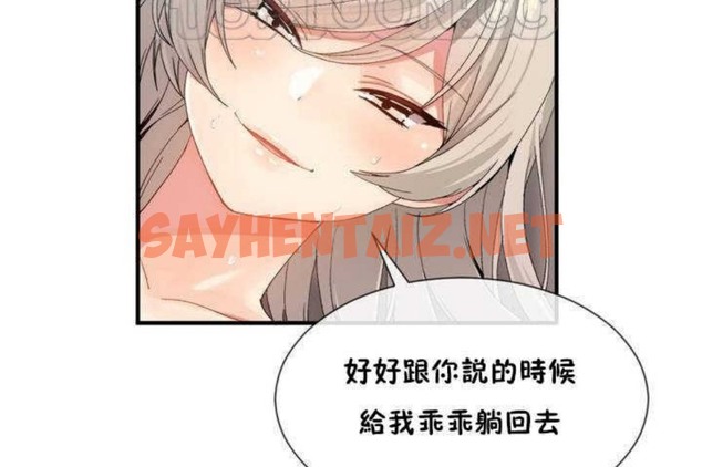 查看漫画男公關與富家女/Deceptions/特殊宴會 五夫人/Host到金湯匙/金湯匙 - 第11話 - sayhentaiz.net中的2238158图片