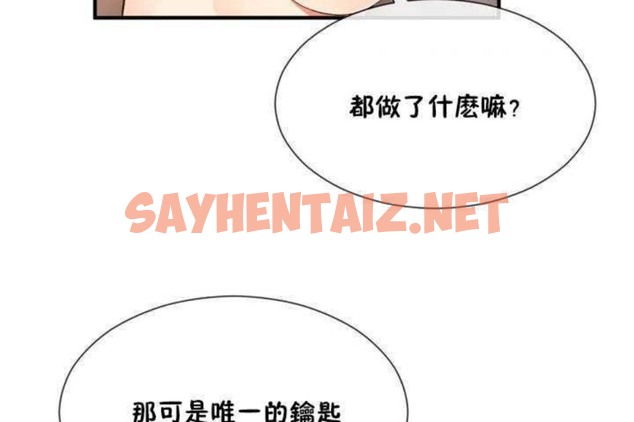 查看漫画男公關與富家女/Deceptions/特殊宴會 五夫人/Host到金湯匙/金湯匙 - 第11話 - sayhentaiz.net中的2238171图片