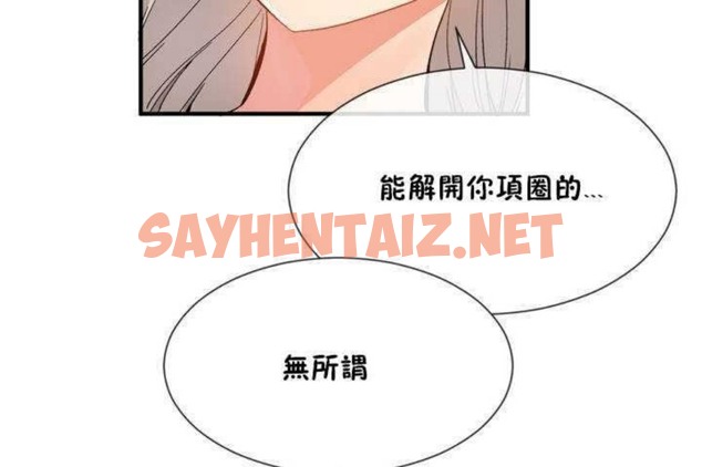 查看漫画男公關與富家女/Deceptions/特殊宴會 五夫人/Host到金湯匙/金湯匙 - 第11話 - sayhentaiz.net中的2238173图片