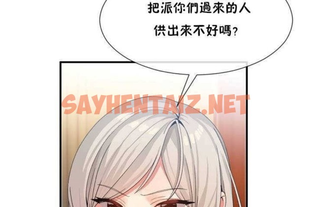 查看漫画男公關與富家女/Deceptions/特殊宴會 五夫人/Host到金湯匙/金湯匙 - 第11話 - sayhentaiz.net中的2238184图片