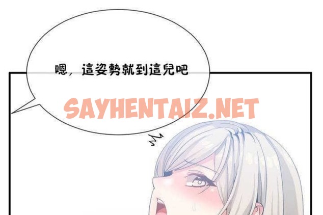 查看漫画男公關與富家女/Deceptions/特殊宴會 五夫人/Host到金湯匙/金湯匙 - 第11話 - sayhentaiz.net中的2238219图片