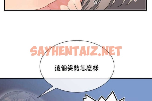 查看漫画男公關與富家女/Deceptions/特殊宴會 五夫人/Host到金湯匙/金湯匙 - 第11話 - sayhentaiz.net中的2238221图片