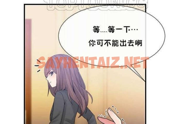 查看漫画男公關與富家女/Deceptions/特殊宴會 五夫人/Host到金湯匙/金湯匙 - 第13話 - tymanga.com中的2238404图片