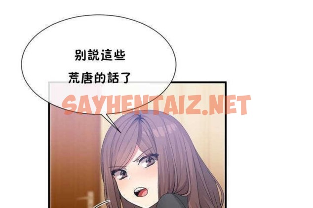 查看漫画男公關與富家女/Deceptions/特殊宴會 五夫人/Host到金湯匙/金湯匙 - 第13話 - tymanga.com中的2238406图片