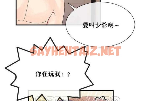 查看漫画男公關與富家女/Deceptions/特殊宴會 五夫人/Host到金湯匙/金湯匙 - 第13話 - tymanga.com中的2238451图片