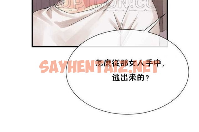 查看漫画男公關與富家女/Deceptions/特殊宴會 五夫人/Host到金湯匙/金湯匙 - 第13話 - tymanga.com中的2238482图片