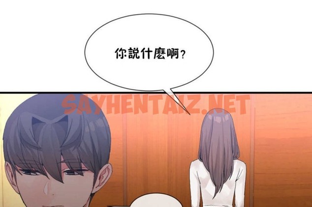 查看漫画男公關與富家女/Deceptions/特殊宴會 五夫人/Host到金湯匙/金湯匙 - 第14話 - tymanga.com中的2238507图片