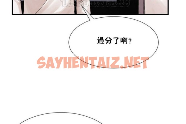 查看漫画男公關與富家女/Deceptions/特殊宴會 五夫人/Host到金湯匙/金湯匙 - 第14話 - tymanga.com中的2238554图片