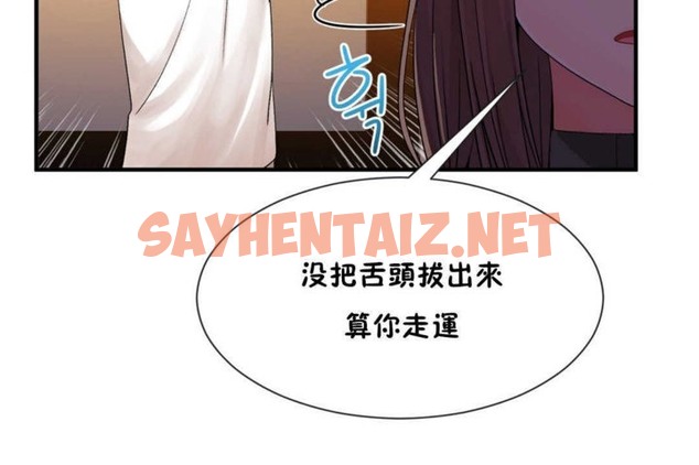 查看漫画男公關與富家女/Deceptions/特殊宴會 五夫人/Host到金湯匙/金湯匙 - 第14話 - tymanga.com中的2238563图片