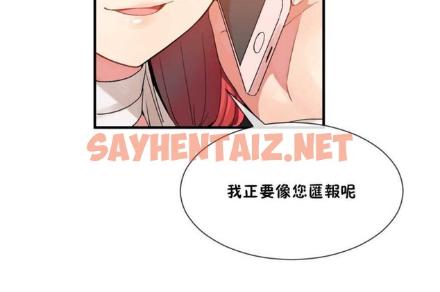 查看漫画男公關與富家女/Deceptions/特殊宴會 五夫人/Host到金湯匙/金湯匙 - 第15話 - tymanga.com中的2238635图片