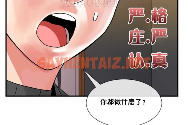 查看漫画男公關與富家女/Deceptions/特殊宴會 五夫人/Host到金湯匙/金湯匙 - 第15話 - tymanga.com中的2238674图片