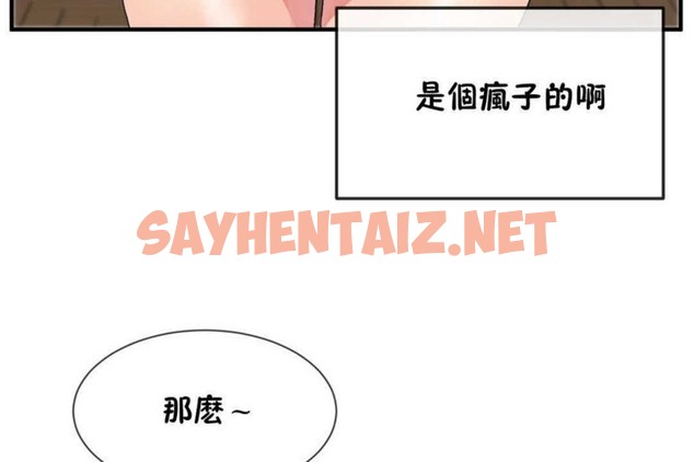 查看漫画男公關與富家女/Deceptions/特殊宴會 五夫人/Host到金湯匙/金湯匙 - 第16話 - tymanga.com中的2238748图片