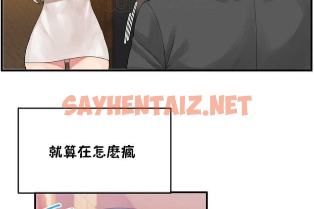 查看漫画男公關與富家女/Deceptions/特殊宴會 五夫人/Host到金湯匙/金湯匙 - 第16話 - tymanga.com中的2238752图片