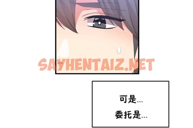 查看漫画男公關與富家女/Deceptions/特殊宴會 五夫人/Host到金湯匙/金湯匙 - 第16話 - tymanga.com中的2238801图片