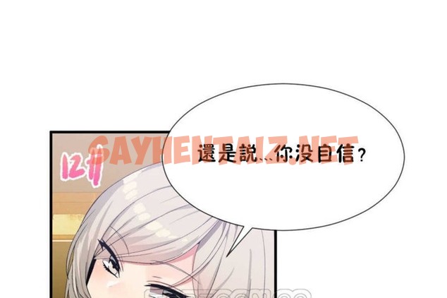 查看漫画男公關與富家女/Deceptions/特殊宴會 五夫人/Host到金湯匙/金湯匙 - 第16話 - tymanga.com中的2238817图片