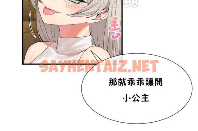 查看漫画男公關與富家女/Deceptions/特殊宴會 五夫人/Host到金湯匙/金湯匙 - 第16話 - tymanga.com中的2238818图片