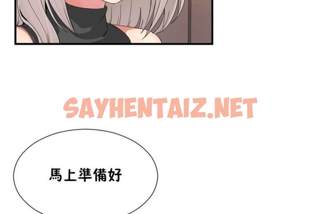 查看漫画男公關與富家女/Deceptions/特殊宴會 五夫人/Host到金湯匙/金湯匙 - 第16話 - tymanga.com中的2238846图片