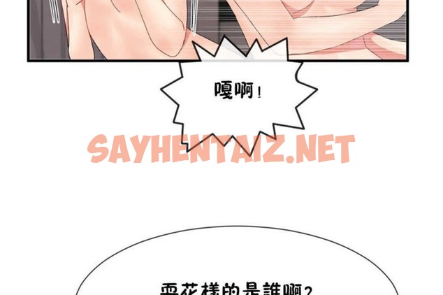 查看漫画男公關與富家女/Deceptions/特殊宴會 五夫人/Host到金湯匙/金湯匙 - 第16話 - tymanga.com中的2238855图片