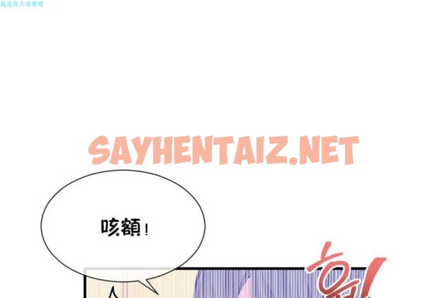 查看漫画男公關與富家女/Deceptions/特殊宴會 五夫人/Host到金湯匙/金湯匙 - 第17話 - tymanga.com中的2238929图片