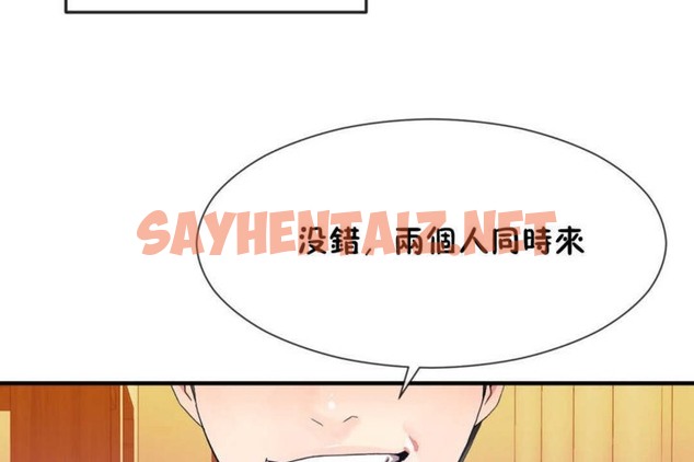 查看漫画男公關與富家女/Deceptions/特殊宴會 五夫人/Host到金湯匙/金湯匙 - 第17話 - tymanga.com中的2238951图片