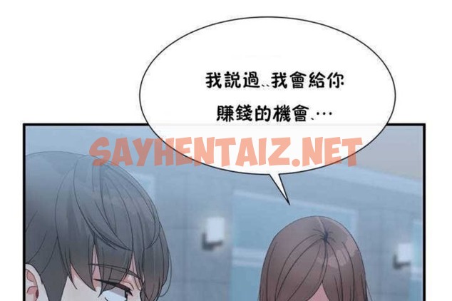 查看漫画男公關與富家女/Deceptions/特殊宴會 五夫人/Host到金湯匙/金湯匙 - 第2話 - sayhentaiz.net中的2236599图片