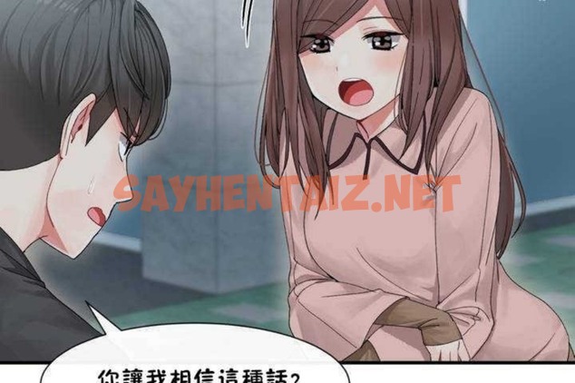 查看漫画男公關與富家女/Deceptions/特殊宴會 五夫人/Host到金湯匙/金湯匙 - 第2話 - sayhentaiz.net中的2236619图片