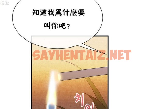 查看漫画男公關與富家女/Deceptions/特殊宴會 五夫人/Host到金湯匙/金湯匙 - 第21話 - tymanga.com中的2239409图片